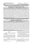 Разработка технологии функционального продукта питания, обогащенного источниками йода и селена