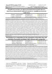 Разработка состава для приготовления шоколадной массы и шоколада повышенной пищевой ценности с профилактическим свойством