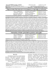 Определение биотического потенциала в картофеле и яблоках