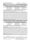 Оптимизация ассортимента йогуртов с растительными добавками: товароведческий подход к выбору и оценке компонентов