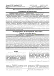О возможности интенсификации извлечения полярными экстрагентами