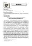 Перспективность внедрения биотехнологии конверсии органосодержащих отходов вермикультурой