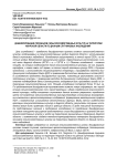Дешифрирование признаков сельскохозяйственных культур на территории Амурской области по данным спутниковых наблюдений