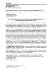 Опыт интродукции клюквы крупноплодной (Vaccinium macrocarpon Ait.) при выращивании в Московском регионе