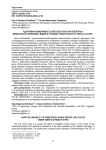 Адаптивная изменчивость листовых пластин некоторых древесно-кустарниковых видов в условиях осмотического стресса in vitro