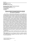 Разработка и внедрение методов дифференцированного внесения удобрений на полях ОПХ «Курагинское» ФИЦ КНЦ СО РАН по данным дистанционного зондирования