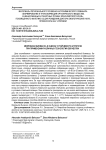 Микробная биомасса и оценка устойчивости агропочв при применении различных технологий обработки
