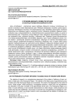 О проблеме дефицита элементов питания в пахотных почвах Красноярского края