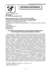 Потребление и использование питательных веществ кормов рациона чистопородными и помесными коровамипервотелками