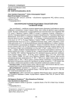 Фенотипические различия продуктивных показателей коров сычевской породы