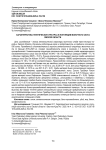 Характеристика генетического ресурса в популяции молочного скота Омской области