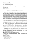Ультрасонографическое исследование при диагностике тонкокишечных неоплазий кошек и собак