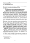Антагонистическая активность штаммов бактерий Bacillus subtilis, выделенных из микробиоты диких копытных животных Якутии
