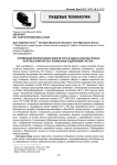 Оптимизация реологических свойств теста и оценка качества печенья из мучных композитов с пониженным содержанием глютена