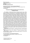 Потенциал фитохимических веществ гороха (Pisum sativum L.) в пищевых системах