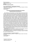 Обоснование технологии безглютеновых мучных изделий повышенной биологической ценности