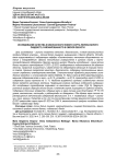 Исследование качества и безопасности нового сорта люпина белого пищевого, районированного в Омской области