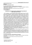 Определение показателей качества соцветий хмеля обыкновенного Северо-Кавказского региона