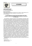 Сосущие вредители на плодоносящих виноградниках и маточнике базовых растений и защитные меры по регулированию их численности в условиях Дона
