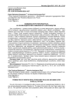 Возможности регуляторов роста на основе водо-рослей и аминокислот в ирисоводстве