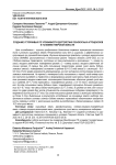 Создание устойчивых по урожайности долголетних сенокосных агроценозов в условиях Тверской области