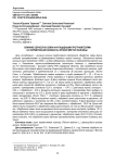 Влияние обработки семян фунгицидными протравителями на формирование биомассы яровой мягкой пшеницы