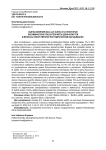 Оценка влияния Bacillus subtilis на некоторые биохимические показатели мяты длиннолистой и мелиссы лекарственной при гидропонном выращивании