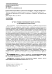 Изучение применения микробиологического комплекса при выращивании молоди стербела
