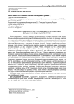 Особенности аминокислотного состава сыворотки крови кошек, больных неинфекционным гепатитом