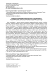 Влияние парааминобензойной кислоты на продуктивные и биохимические показатели кроликов в осенний сезон года