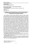 Исследование сенсорной чувствительности населения Арктической зоны РФ для моделирования флейвора функциональных шоколадных конфет с заданными потребительскими свойствами