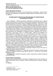 Оптимизация регламентов получения молодых растений брокколи для здорового питания