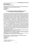 Актуализация пробоподготовки при определении сахаристости сахарной свеклы поляриметрическим методом