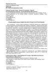 Профиль минеральных элементов кофе в процессе экстрагирования