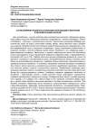 Анализ влияния специй как антиоксидантной добавки к молочным и кисломолочным напиткам