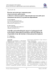 Научно-методическое сопровождение педагогических работников в области этнокультурного образования при ведущей роли специалистов института развития образования