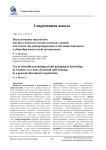 Использование педагогами научных психолого-педагогических знаний как задача внутрикорпоративного обучения персонала в общеобразовательной организации