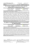 Исследование морфофизиологических свойств дрожжей, перспективных для производства этанола