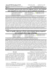 Исследование показателей качества жирных кислот, полученных при переработке соапстоков по трехстадийной технологии