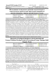 Исследование технического решения экологических и энергетических проблем при пиролизной переработке крупнотоннажных твердых органических отходов