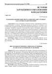 Основоположник книгопечатания Иоганн Гутенберг к 625-летию со дня рождения Основоположник книгопечатания Иоганн Гутенберг к 625-летию со дня рождения