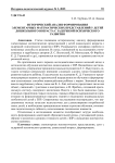 Исторический анализ формирования элементарных математических представлений у детей дошкольного возраста с задержкой психического развития
