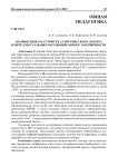 Взаимосвязь расстройств аутистического спектра и интеллектуальных нарушений: вопрос о первичности