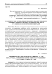 Теоретические основания психолого-педагогического сопровождения одарённых детей-сирот и детей, оставшихся без попечения родителей
