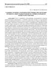 Развитие компенсаторной компетенции при обучении чтению на иностранном языке на уровне основного общего образования
