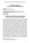 Технико-экономический аспект использования интеллектуальных систем управления режимами электропотребления сельских жилых домов