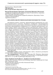 Механизм обеспечения обороноспособности страны