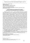Необходимость разработки механизма формирования цифровой среды агробизнеса
