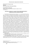 Оценка сильных и слабых сторон экономического развития АПК Восточной Сибири