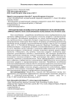 Методические основы государственного регулирования эффективности использования земельных ресурсов в АПК